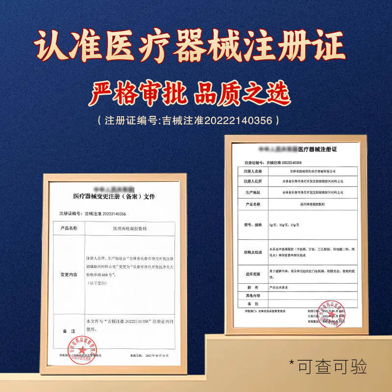 昌药师医用痔疮凝胶敷料用于内痔混合痔肛门坠胀痛粘膜充血 5盒【囤货装】保密发货现货速发