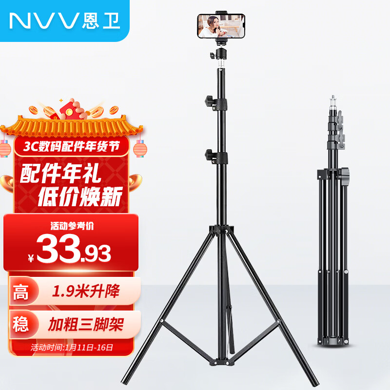 京东可以看手机支架历史价格吗|手机支架价格走势图