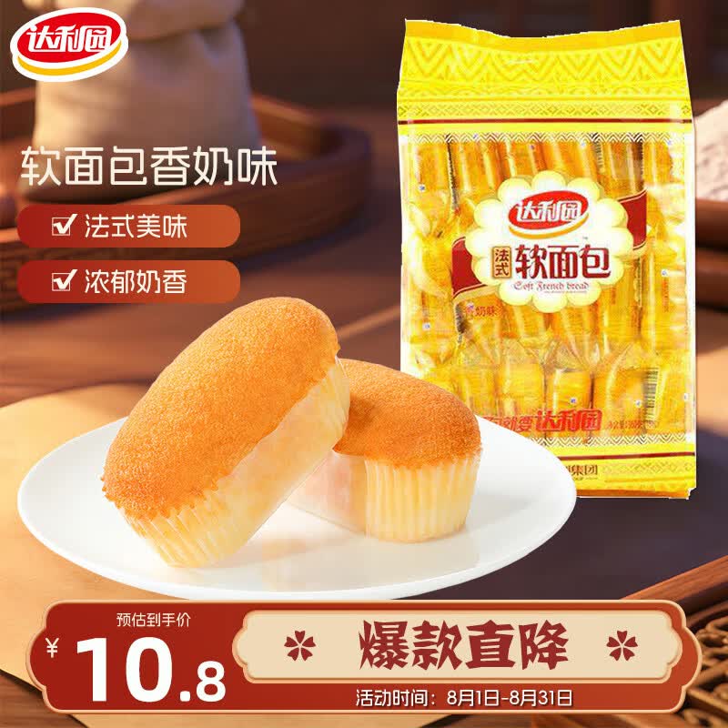 达利园法式软面包香奶味360g休闲零食糕点心儿童早餐 新老包装随机发货