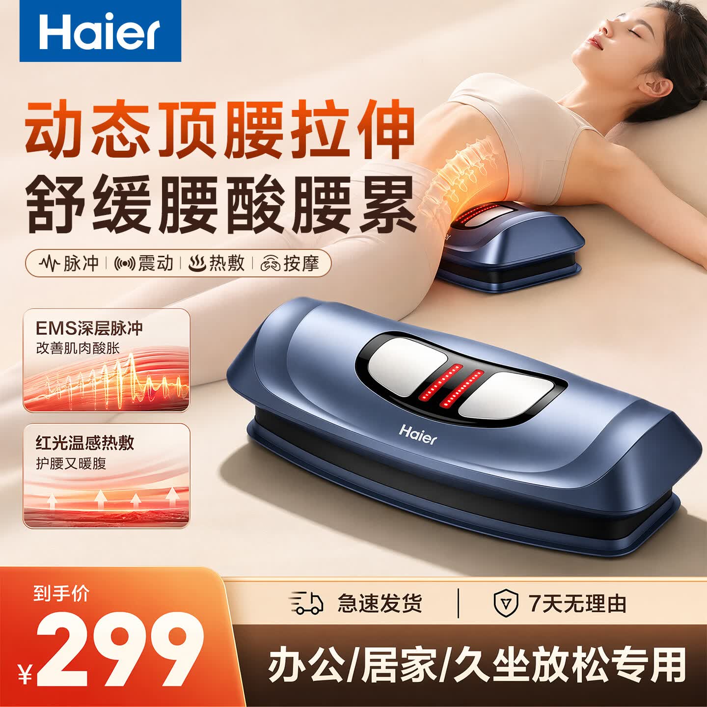 海尔腰舒宝按摩器智能腰部按摩器按摩垫靠垫 腿背部颈椎按摩仪器揉捏热敷按摩办公 送男女友父母礼物 热敷震动*双脉冲