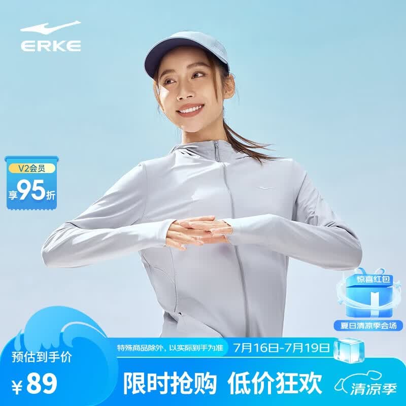 鸿星尔克防晒衣女秋季UPF100+风衣外套连帽冰感运动上衣