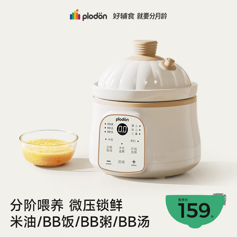 浦利顿四阶段电炖盅 127.2元，浦利顿太空人全钢8刀 167.2元，浦利顿太空人全钢10刀 175.2元，浦利顿太空人全钢12刀 207.2元 - 86线报