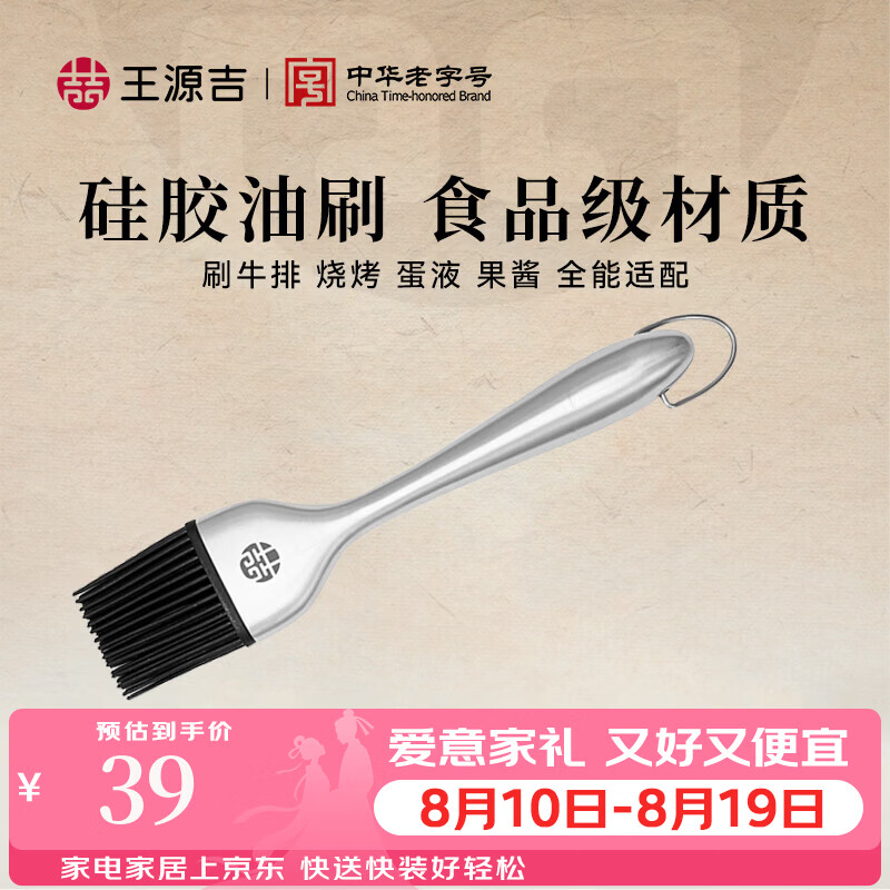 王源吉304不锈钢食品级硅胶油刷烧烤刷耐高温可拆卸刷头 不锈钢油刷子