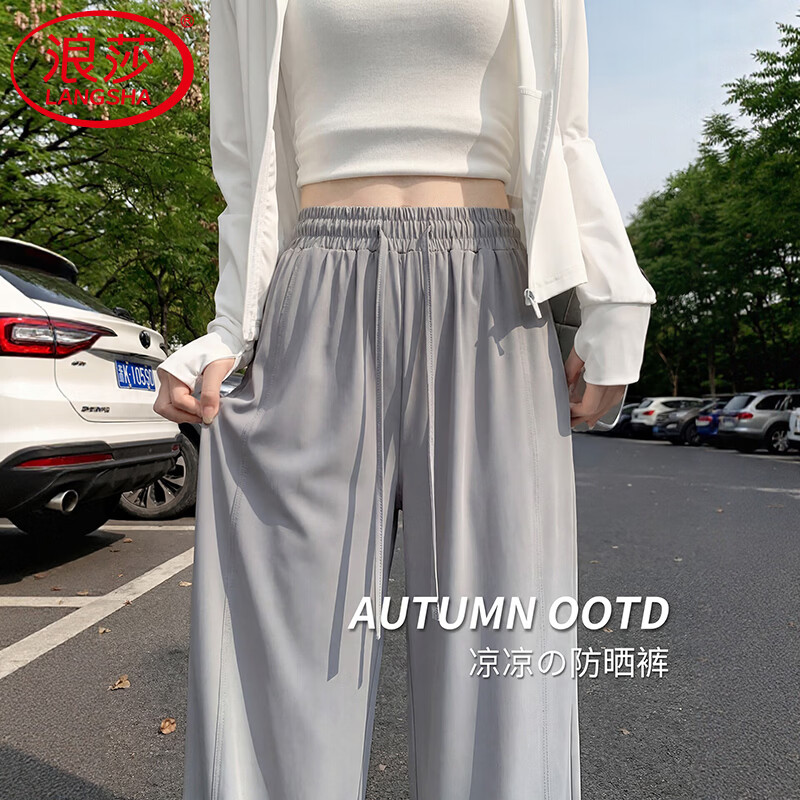 浪莎冰丝阔腿裤女夏薄款2026年新款高腰直筒防晒裤宽松垂感凉凉速干裤 灰色 【冰感防晒】 L 适合(111-125斤)