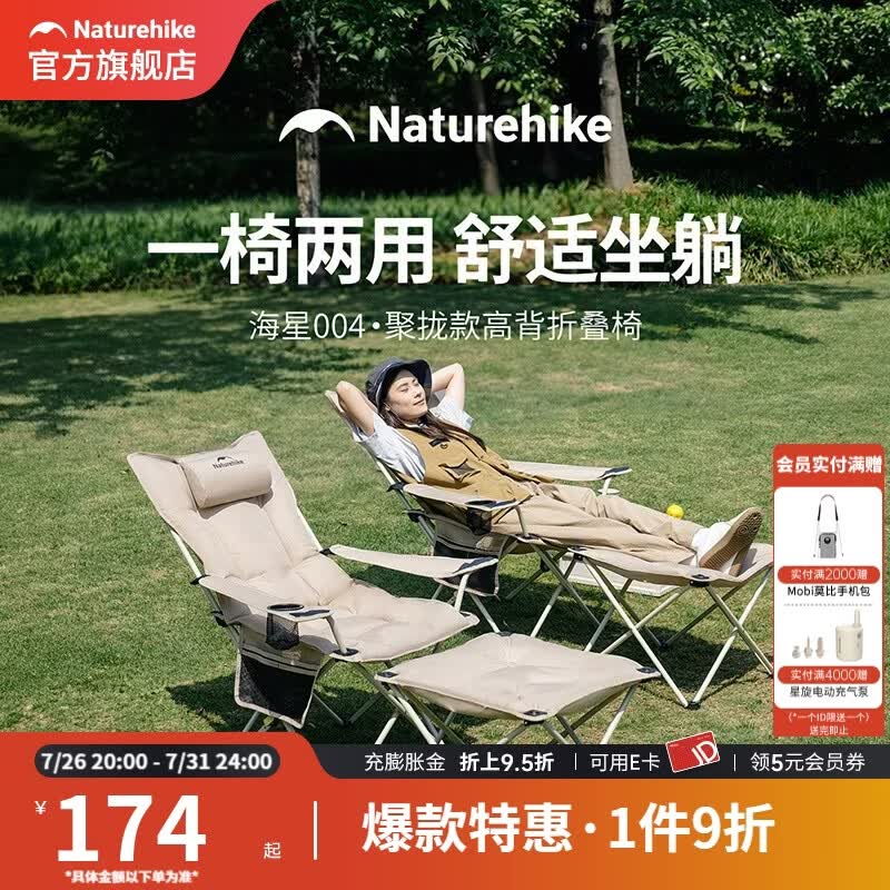 Naturehike挪客海星加棉连桌躺椅户外折叠椅聚拢躺椅高承重可调靠背扶手椅子 卡其色/边桌加棉款