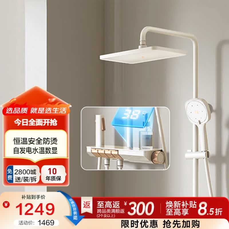 恒洁（HEGII）淋浴花洒全套钢琴按键大平台双重智能除垢喷枪手持顶喷花洒套装 【升级恒温数显-奶白】938-333D-WM