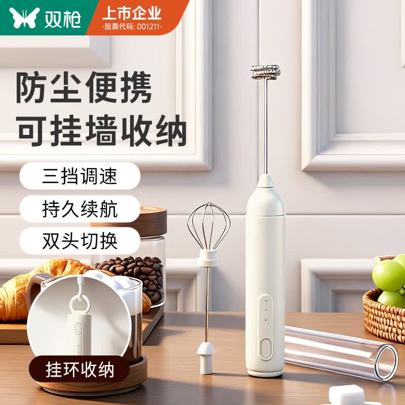 双枪（Suncha）打蛋奶泡器咖啡打发器手持电动搅拌棒 304双头三档可调 便携防尘