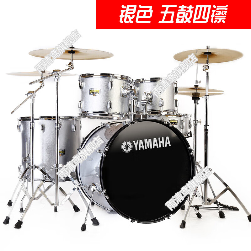 迈斯派对架子鼓yamaha雅·马哈架子鼓爵士鼓套成人级演出初学者入门