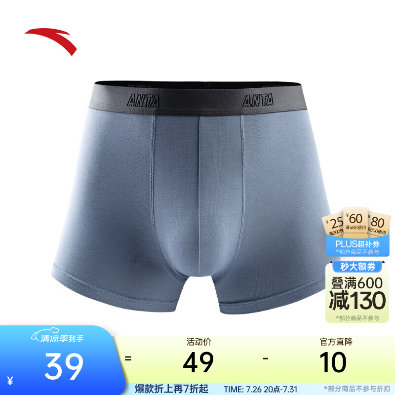 安踏（ANTA）运动内裤男跑步健身打底裤透气速干防臭柔软舒适中腰平角裤 淡青蓝8972-3 L