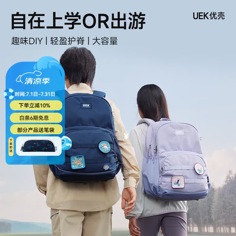 UEK大容量书包小学生男女5-9年级儿童减负护脊双肩背包2025年新款 云海系列-丁香紫(25年新品)