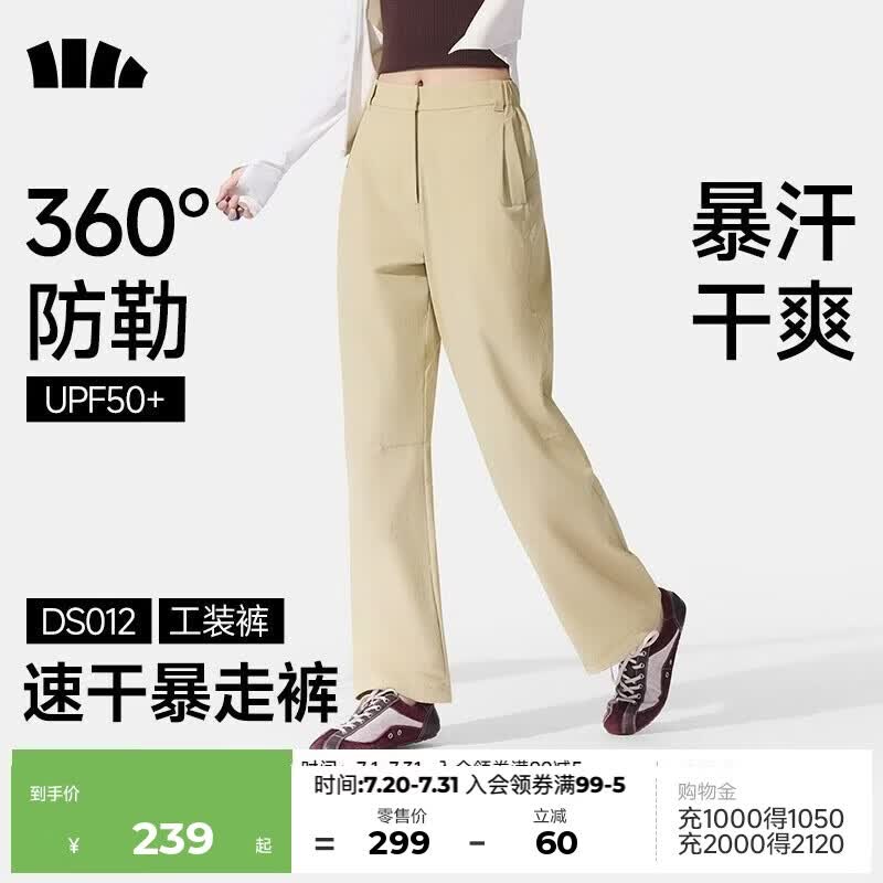 蕉下（beneunder）速干工装直筒裤女士运动休闲长裤子通勤防晒裤DS012 26春夏新款