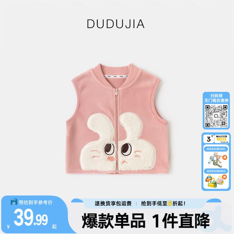 嘟嘟家【抗静电面料】儿童加绒马甲秋装男童卡通秋季童装女童双面绒上衣 粉色 90
