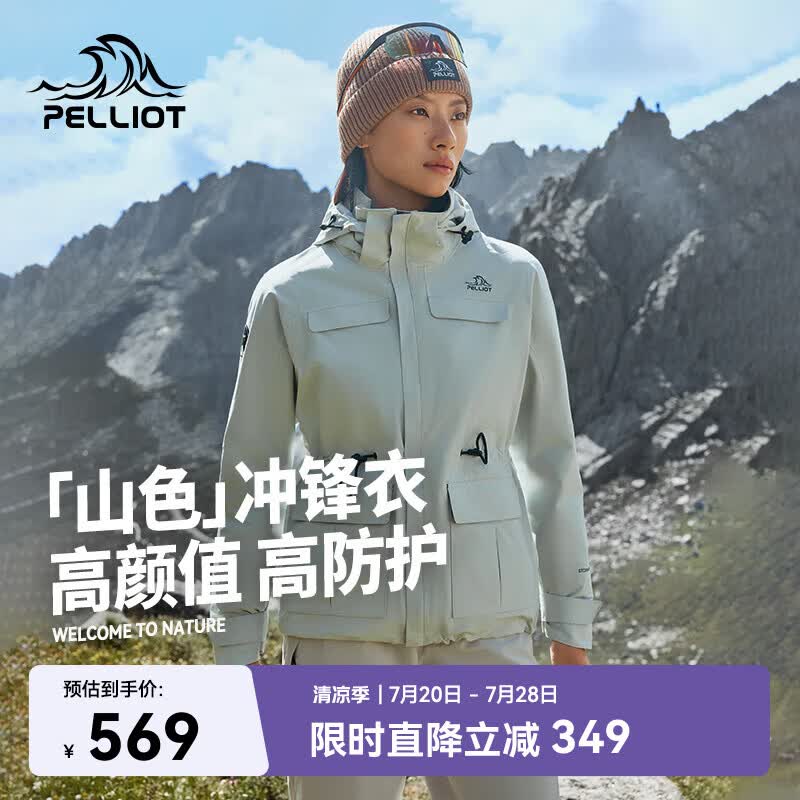 伯希和（Pelliot）【山色】冲锋衣女三合一男春秋户外防水徒步爬山外套12040106灰L