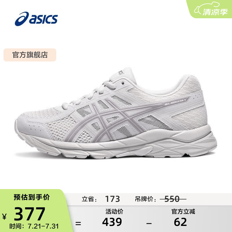 亚瑟士ASICS女鞋网面跑鞋透气跑步鞋百搭缓震运动鞋 GEL-CONTEND 4 灰白色/浅紫色 37