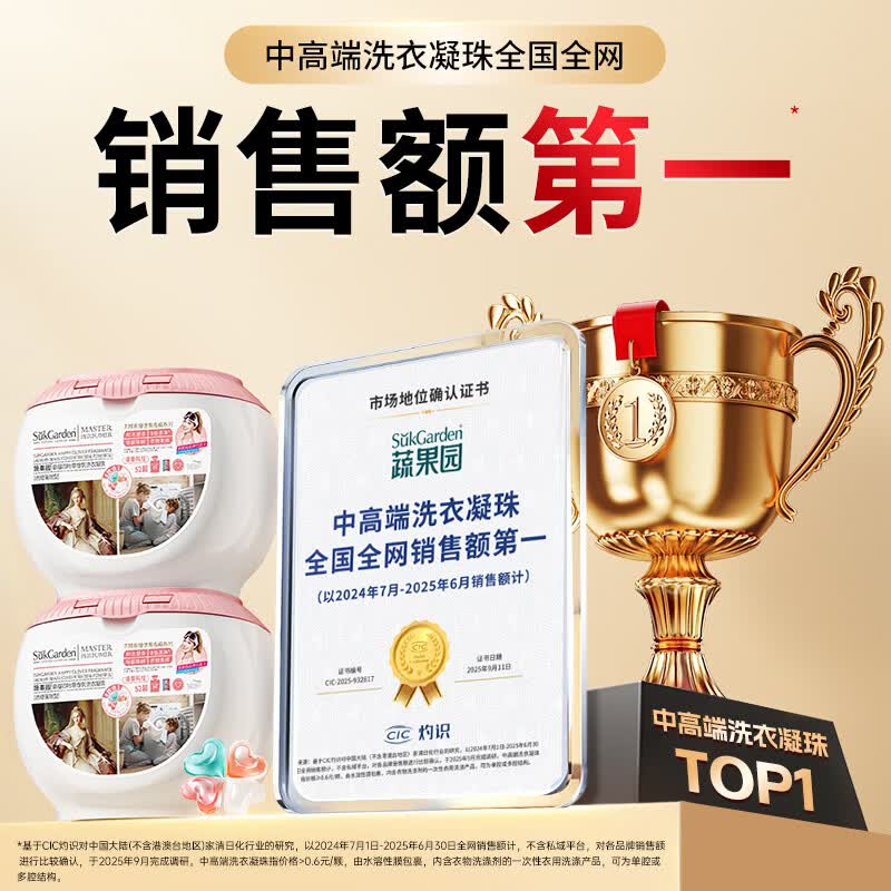 蔬果园四叶草香氛洗衣凝珠四合一除菌除螨持久留香柔顺洗衣液凝珠洗衣珠 【畅销爆款】104颗|洗衣凝珠