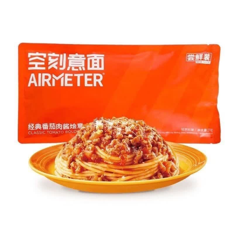 空刻经典意大利番茄肉酱尝鲜方便意面270g袋装速食早餐健康 番茄肉酱意面尝鲜装270克袋装 270g*4袋