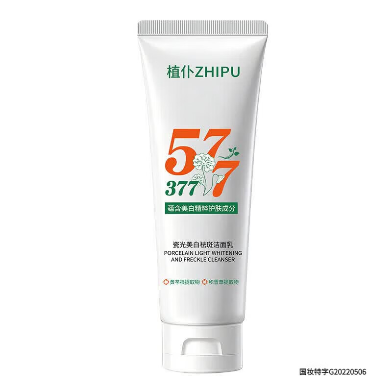 离岛日记洗面奶植仆洁面乳补水保湿滋润淡化色斑雀斑清洁控油 一盒装【体验装】