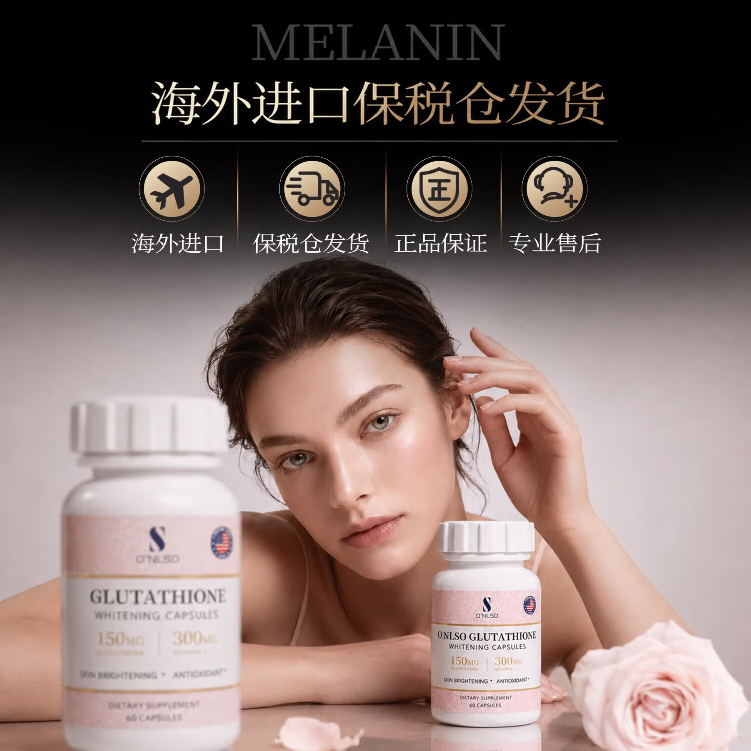 S O'NLSO谷胱甘肽美白胶囊ONLSO谷胱甘肽美白丸内服美白原装进口旗舰店 买2赠1 美白更佳【周期装】 60粒*3瓶