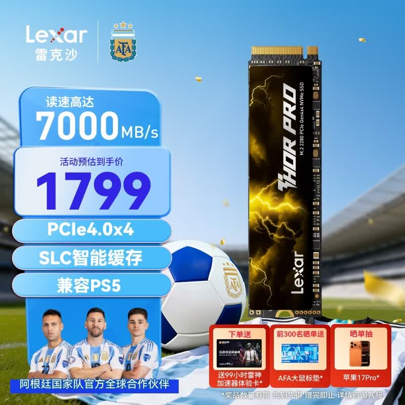 雷克沙（Lexar）THOR PRO 雷神系列 2TB SSD固态硬盘 M.2接口(NVMe协议) PCIe 4.0x4 传输速度7000MB/s 游戏装机