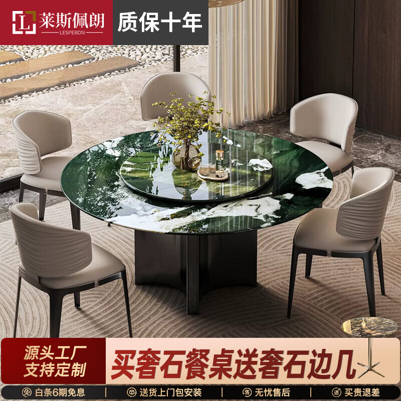 莱斯佩朗巴西进口云母绿奢石圆形大理石餐桌意式极简带转盘1.5米圆桌 1.2米/不带转盘/天然奢石 假一罚十 单餐桌