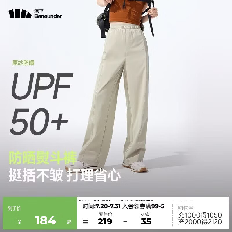 蕉下（beneunder）速干直筒裤女士运动休闲长裤子通勤冰丝防晒裤DS849 26春夏新款