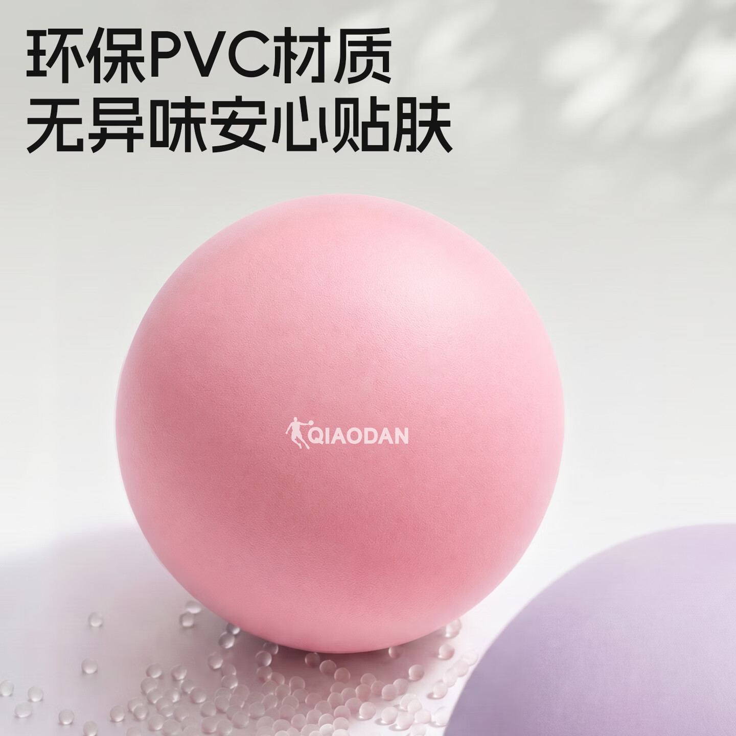 乔丹(QIAODAN)瑜伽球产后盆底肌训练健身防爆加厚孕妇八爪鱼普拉提小球 【雾面粉】迷你瑜伽球-25cm