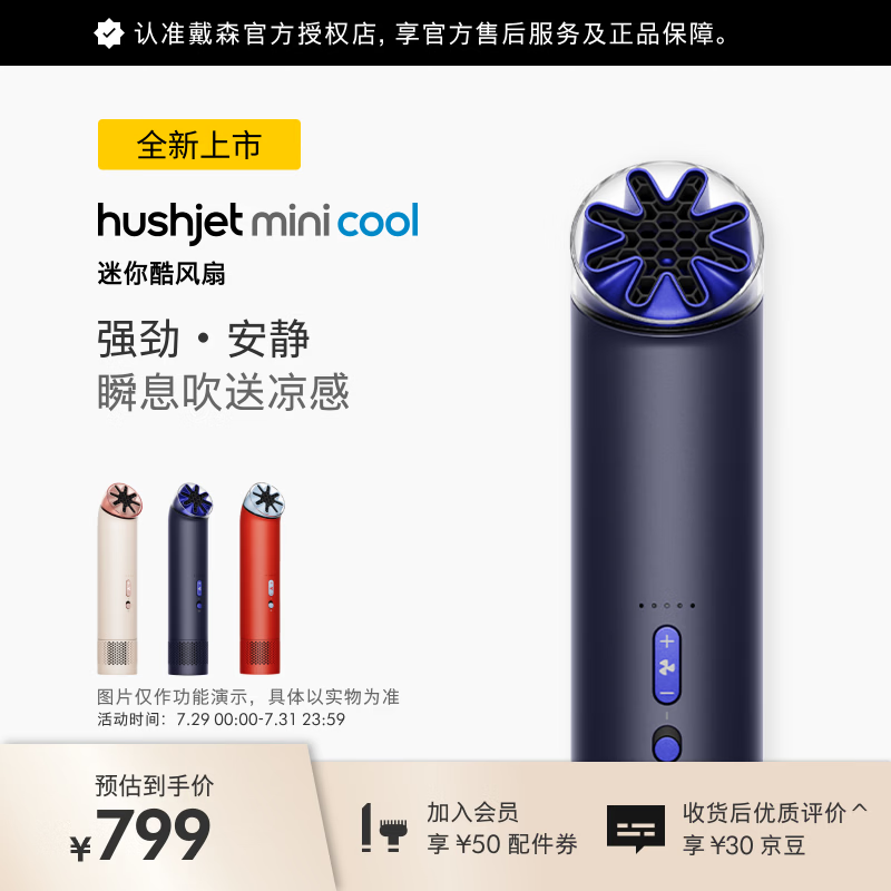 戴森（DYSON）【新品】Mini Cool迷你酷风扇强劲·安静 便携风扇 夜幕蓝色