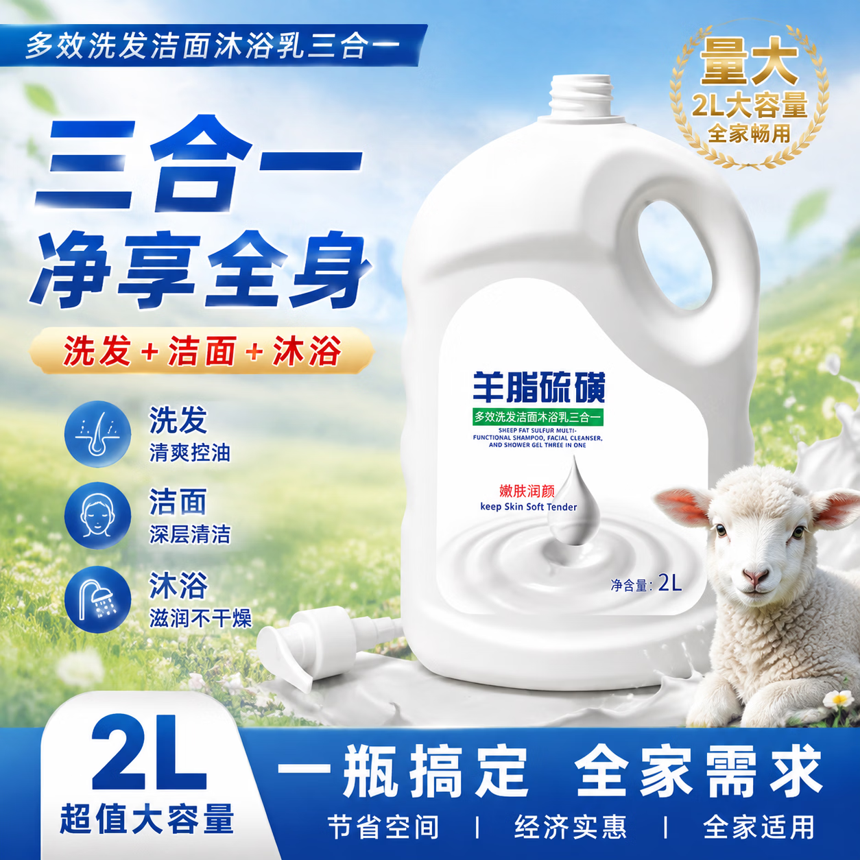【超大容量4斤】羊脂硫磺皂多效沐浴露洁面洗发沐浴三合一留香 【超大容量4斤】羊脂硫磺洗发沐浴洁面三合一沐浴露*1
