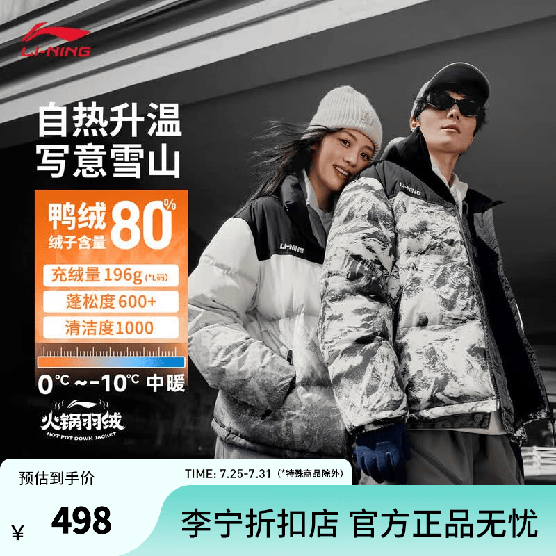 李宁【孙颖莎同款】鸭绒80%短羽绒服男女新年秋冬季运动外套 雷暴灰雪山满印/黑色-1 S