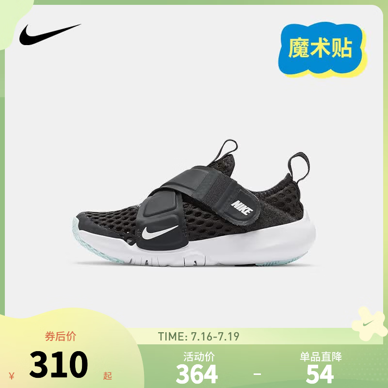 NIKE 耐克男女童运动鞋夏季网眼透气FLEX ADVANCE魔术贴易穿脱儿童鞋 DC9370-001 29.5 【建议脚长18cm】