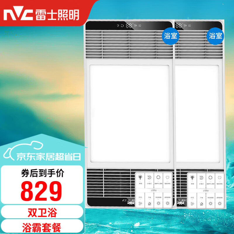 雷士（NVC）风暖浴霸超薄变频系列恒温杀菌换气浴室暖风套餐Y417