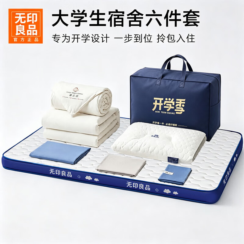 无印良品学生床上用品全套六件套被子褥子全套单人床三件套一整套四季通用 布鲁兰梧桐灰【柔软细腻 亲肤裸睡】 0.9 床单款 六件套-三件套+3斤被芯+床褥+送枕芯