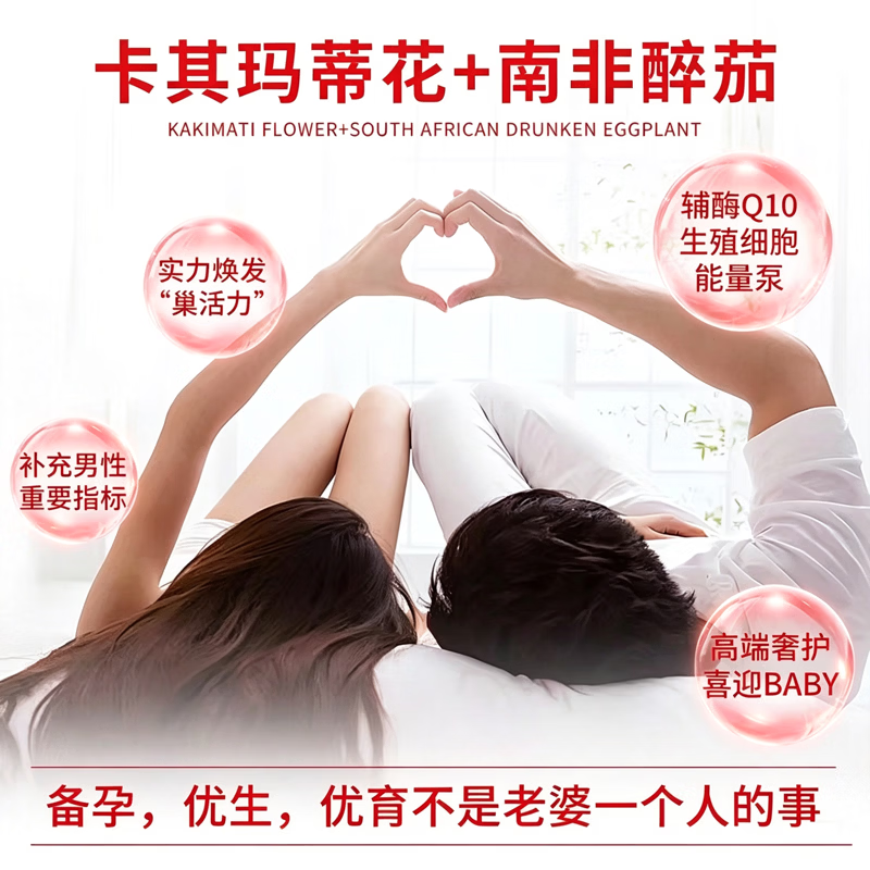 VENN Healthologic红妥辅酶Q10卵巢功能卵子精子质量细胞能量助备孕试管备孕辅酶Q10 红妥辅酶Q10（150mg） 60粒*1瓶 [新效期]