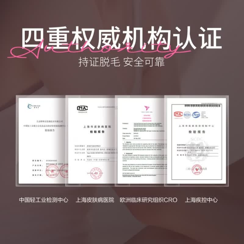 薇婷脱毛膏女腋下不留黑点男女士学生专用脱毛全身可用非私处 50ml 100ml【净纯脱毛膏】+赠刮板