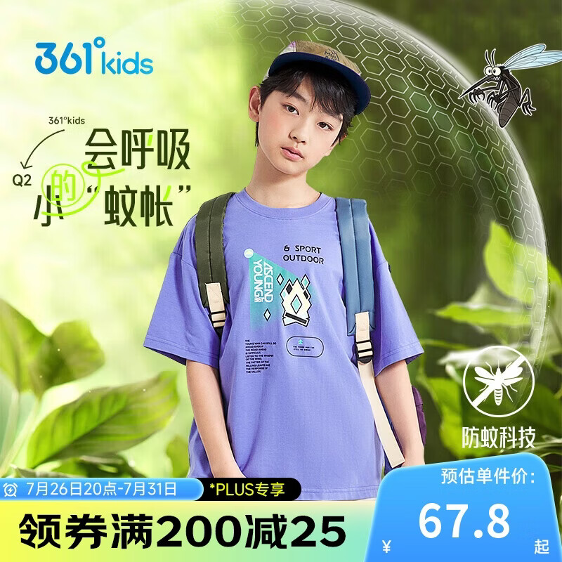 361°童装 男童防蚊短袖夏季中大童儿童短袖T恤上衣 紫130