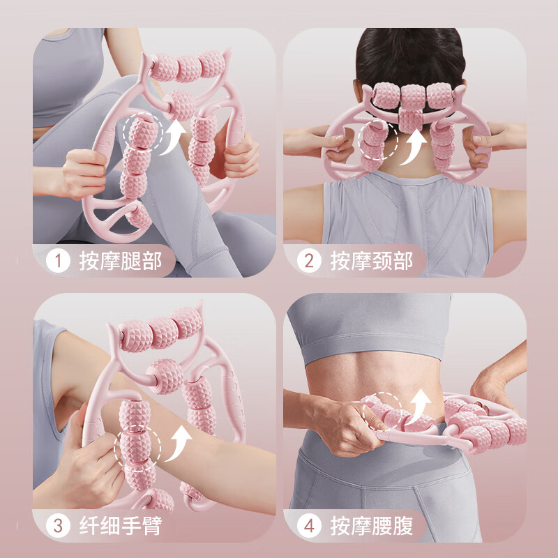 安踏(ANTA)12轮24轮环形按摩器夹大腿小腿滚轮瘦腿神器肌肉放松泡沫轴 气质粉 12轮多功能款