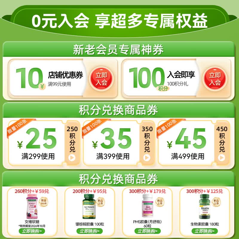 自然之宝液体钙软胶囊加维生素d3 中老年成人男士女士钙 美国易吸收碳酸钙 液体钙 120粒*2瓶