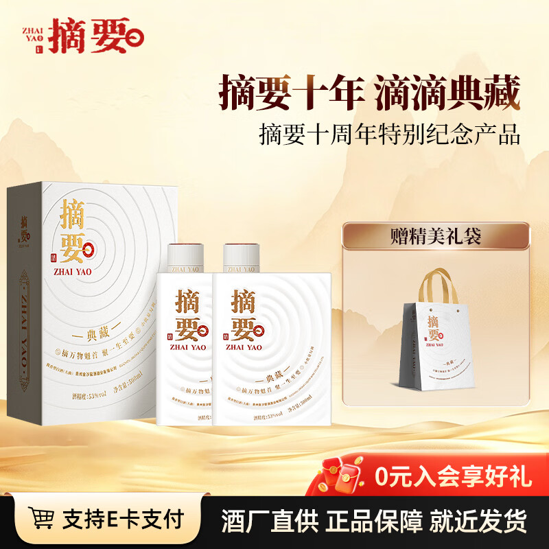 金沙典藏版53度500ml2瓶 780元，金沙山海经53度500ml2瓶 780元 - 86线报
