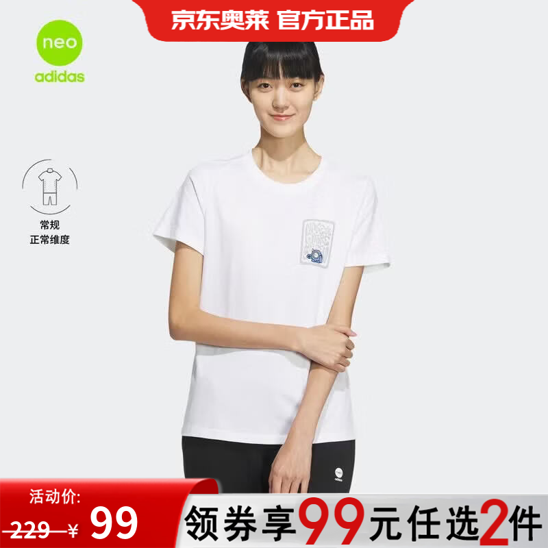阿迪达斯【京东奥莱】女士夏季舒适运动上衣百搭圆领短袖T恤IK6027 S