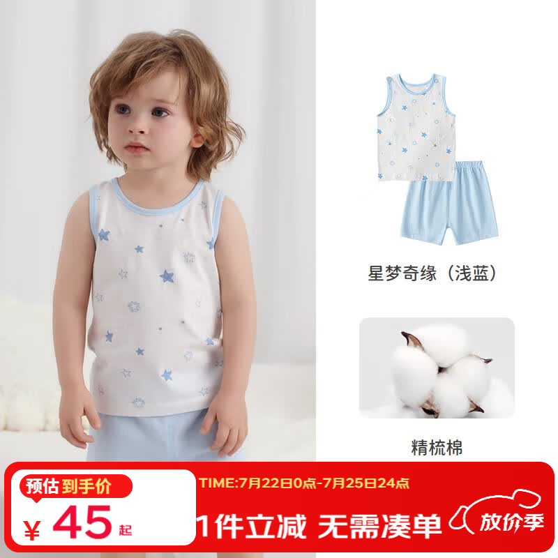 丽婴房婴儿空调服薄款儿童内衣套装家居服套装任选2套 54元，丽婴房儿童纯棉内裤三条装任选2件 54元 - 86线报