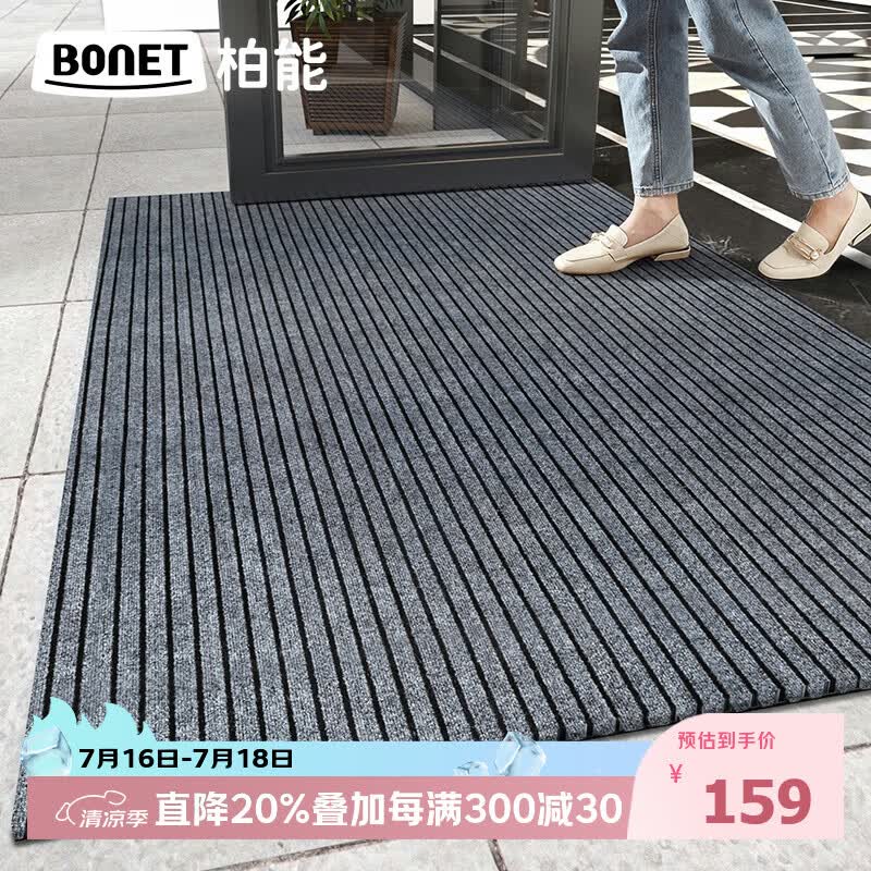 柏能商用入户地垫入户门地垫2026新款脚垫地毯入户门口地垫120x180cm