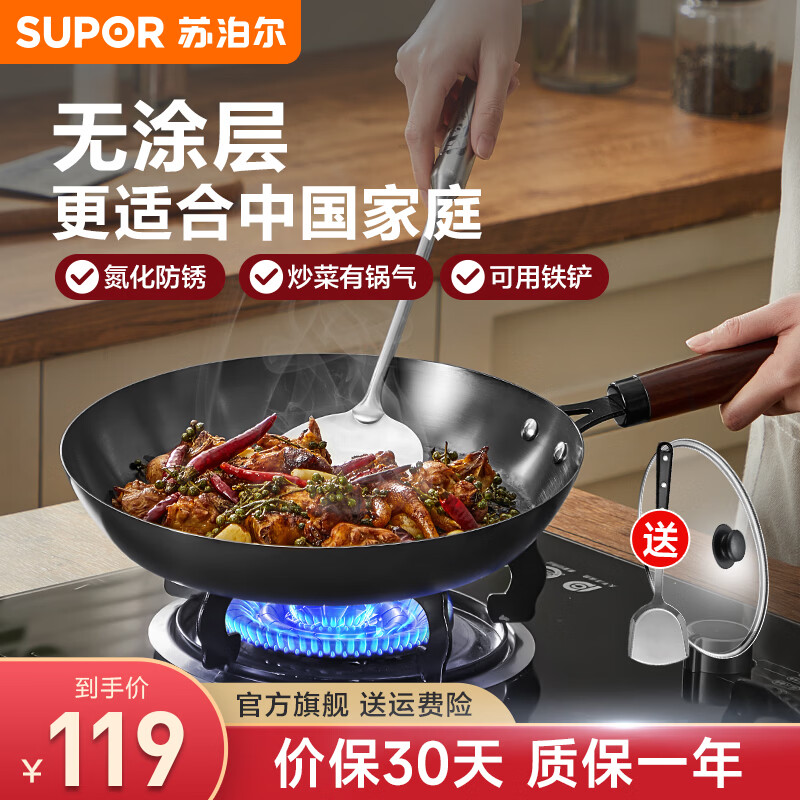 苏泊尔（SUPOR）煎锅平底锅精铁锅炒菜锅无涂层家用煎蛋煎饼煎牛排燃气电磁炉通用 精铁煎锅【送锅盖+铁铲】 28cm