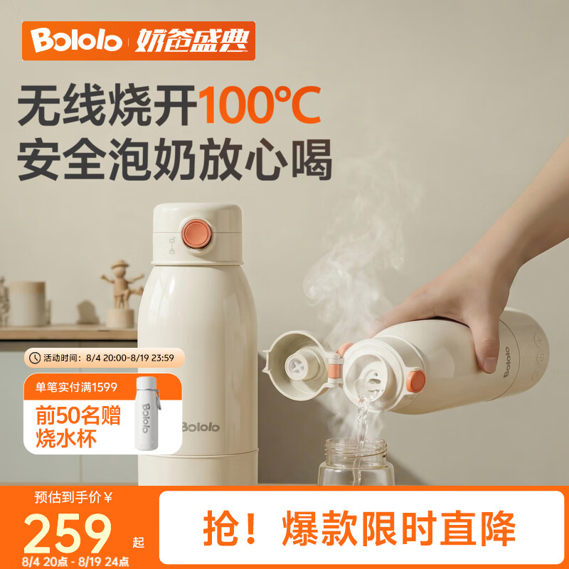 波咯咯（bololo）可烧开便携式恒温杯 恒温水壶婴儿外出冲奶泡奶保温杯 无线烧水杯 【NX20】100°C真烧开·无线便携·长效保温 470ml