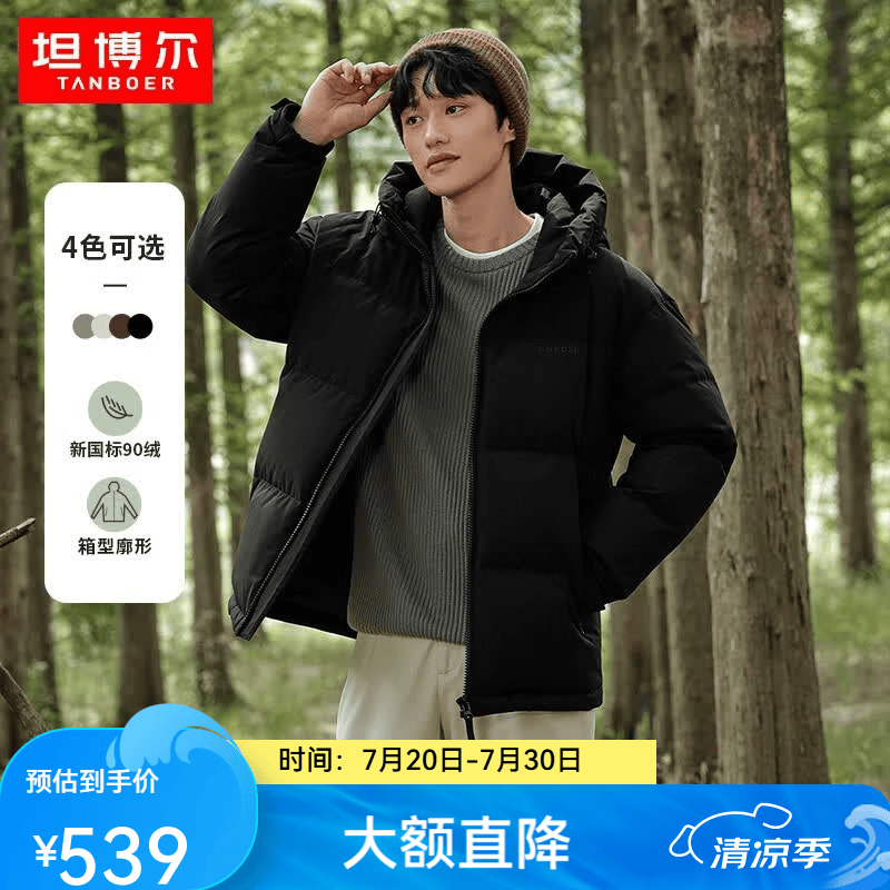 坦博尔【店铺推荐】新款连帽羽绒服男短款宽松休闲冬装外套TF236353 黑色 L (175)