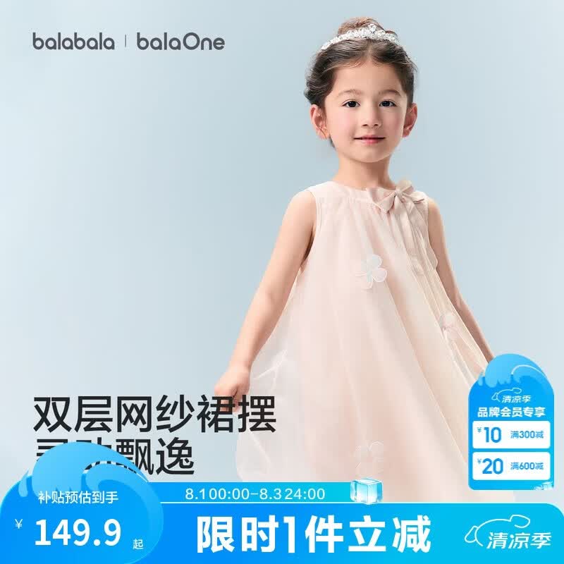 巴拉巴拉童装儿童连衣裙2026夏装新款女童宝宝裙子背心裙甜美网纱裙公主裙
