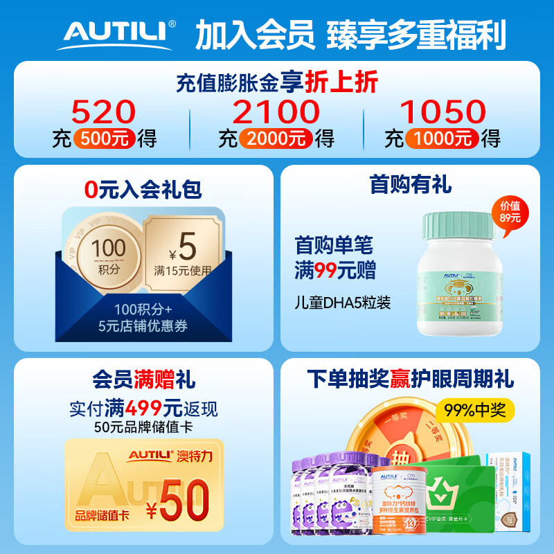 AUTILI澳特力【崔玉涛团队亲研】乳铁蛋白大蓝罐plus儿童免疫球蛋白粉澳洲进口 【热销5万+】经典版 45袋*1罐