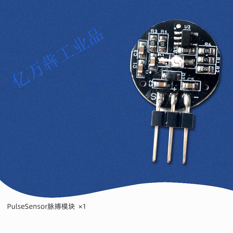 PulseSensor心电脉搏HRV心率监测模拟感测器单晶片开发开源硬件 脉搏感测器_单模块