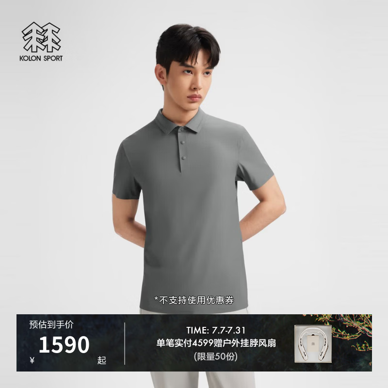 KOLON SPORT/可隆户外吸湿速干T恤 男士商务通勤POLO短袖上衣 LHPT6AT805-LC 浅炭灰 XL 180/100A