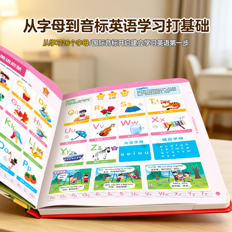 当当 早教有声书发声书启蒙系列 0-7-9岁早教有声书大全 会说话/会讲故事/会唱歌的早教有声书点读发声书 中英文双语语言启蒙益智 会说话的早教点读发声书