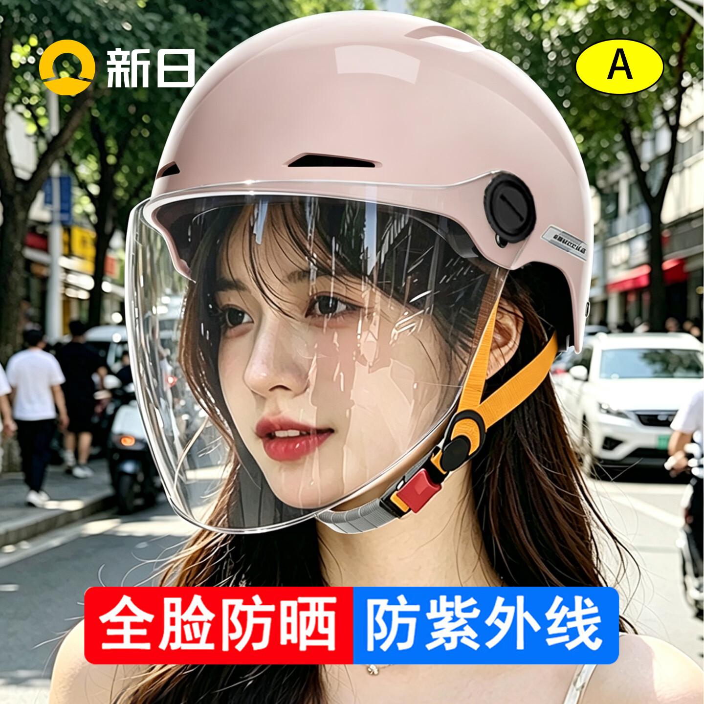 新日头盔电动车女防晒防紫外线全脸2026新款夏季女款3c认证女士安全帽 樱花粉配高清长镜_升级亲肤防汗内衬 京东折扣/优惠券
